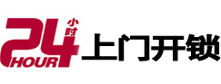 黄浦24小时上门开锁公司